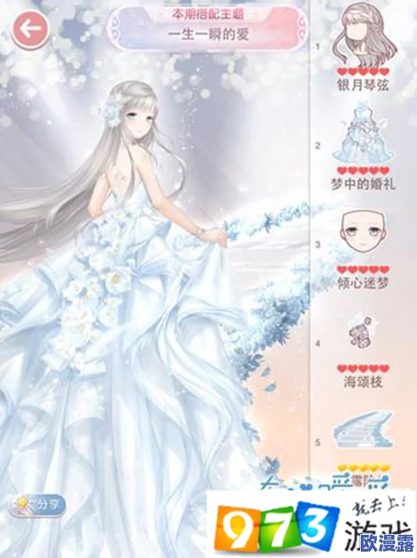 奇迹暖暖3月9日更新亮点：浪漫上线两套全新梦幻婚纱套装