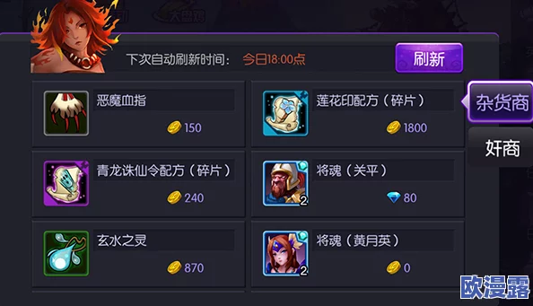 超神争霸深度解析：商店系统全面介绍与玩法攻略