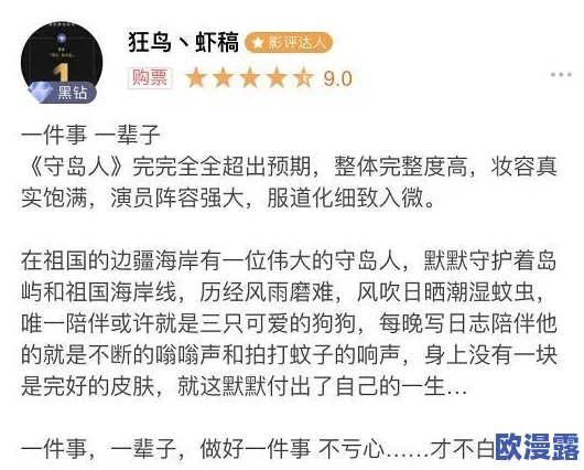 日本夏冰寒说：老人用嘴为我囗交，近日引发热议，网友们纷纷讨论这一现象背后的社会问题与道德观念