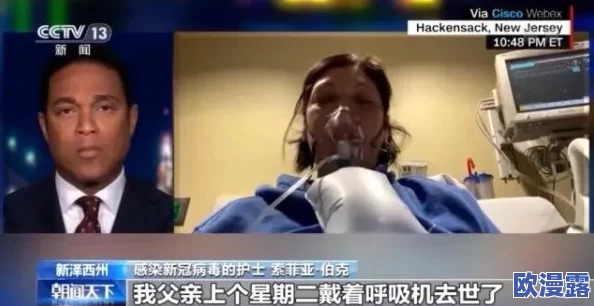探索欧美最猛性free护士hd：揭示医疗行业中的激情与挑战