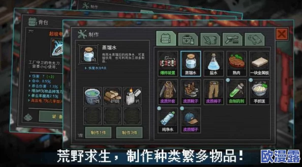 末日希望游戏中，金币最佳购买选择攻略：哪些物资最值得入手？