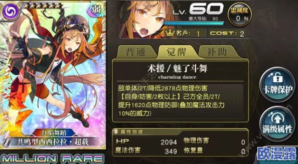 乖离性百万亚瑟王:共鸣型西西拉拉技能属性详解,幻影火焰能力一览 乖离性百万亚瑟王:共鸣型西西拉拉技能属性详解,幻影火焰能力一览