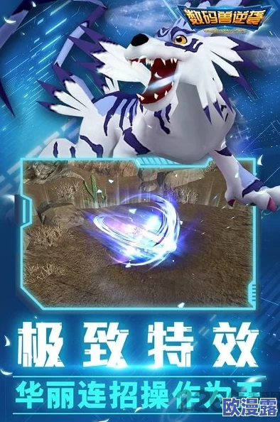 《进化吧数码兽》3月18日10点安卓792新区V龙领主震撼开启