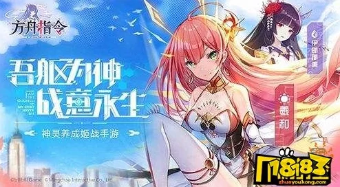 方舟指令第一章高效过关技巧与誓灵最强阵容搭配攻略解析 方舟指令第一章高效过关技巧与誓灵最强阵容搭配攻略解析