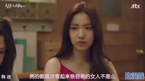 探索青春禁忌：男生与女生之间那些不为人知的秘密视频背后的故事与情感纠葛
