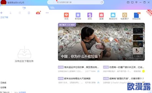 探索永久免费观看的毛片的网站，畅享无限精彩影视资源的最佳选择