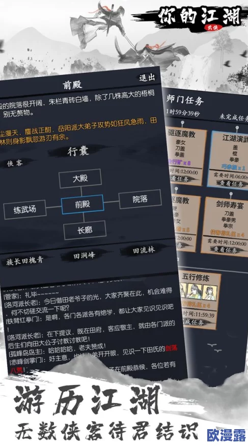 代号江湖前期快速提升阅历的实用技巧与策略指南 代号江湖前期快速提升阅历的实用技巧与策略指南
