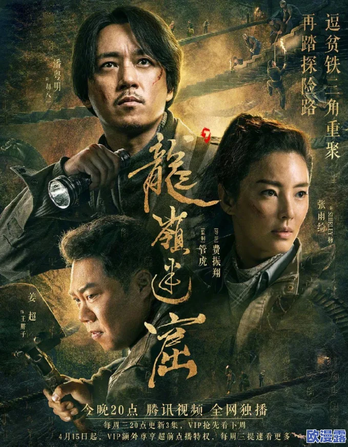 鬼吹灯3D手游深度解析:门派挑战玩法全面介绍与攻略 鬼吹灯3D手游深度解析:门派挑战玩法全面介绍与攻略