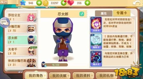 大富翁9游戏详解：六星卡牌财神卡属性全面一览与分析