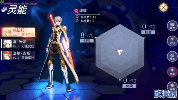 VGAME契印系统加点策略与作用效果全面详解指南