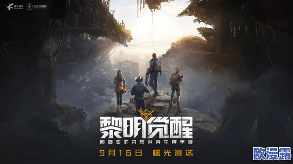 黎明之路生存指南：遭遇特殊感染者虫女的应对策略与简析