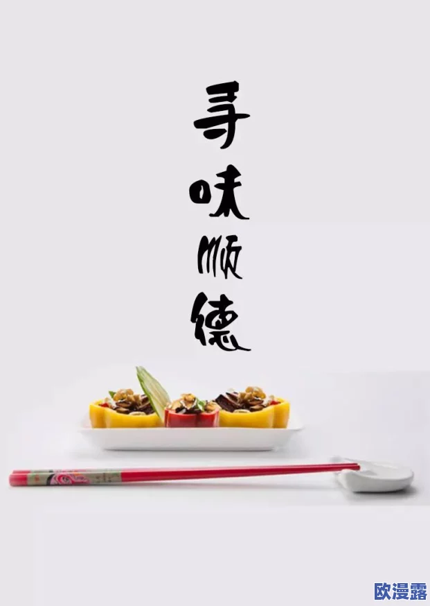 探索久久涩精品：品味独特魅力，感受时光沉淀的艺术之美与生活的精致享受