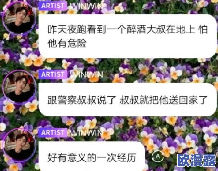 911红领巾爆料吃瓜回家的路:网友直呼太真实,竟然引发热议与共鸣! 911红领巾爆料吃瓜回家的路:网友直呼太真实,竟然引发热议与共鸣!