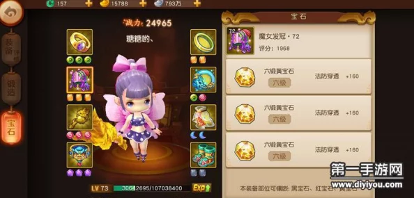 《梦幻西游无双版》深度解析：宝石合成技巧与优选指南全攻略