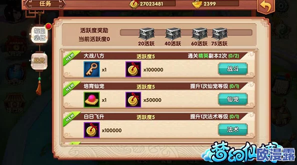 天天有喜手游深度解析:橙装烛龙珠属性全览与特色详解 天天有喜手游深度解析:橙装烛龙珠属性全览与特色详解