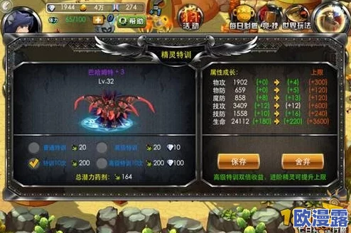 疾风勇者传:新手必备!宠物培养技巧与战力提升全攻略 疾风勇者传:新手必备!宠物培养技巧与战力提升全攻略