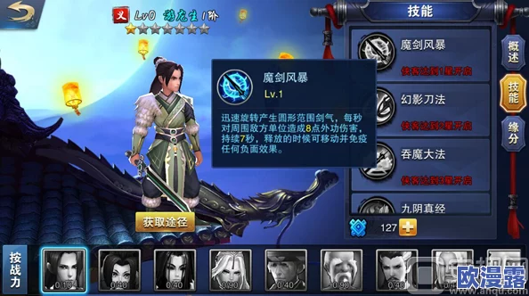 《飞刀问情》侠客心眉角色技能属性全面介绍与分析