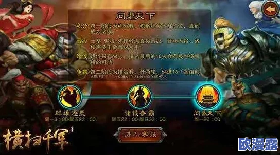 横扫千军手游全面解析:装备系统深度介绍与装备属性详解 横扫千军手游全面解析:装备系统深度介绍与装备属性详解