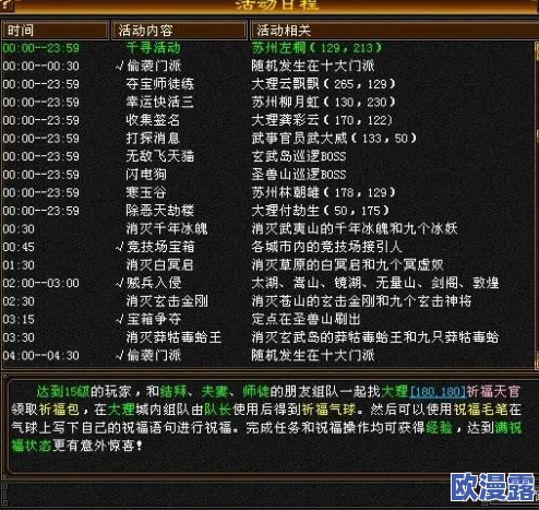 兰空VOEZ游戏玩家必备：常见问题及解答FAQ全面指南