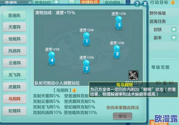 梦幻西游手游全民PK大赛:虎翼阵策略与实战技巧深度实用详解 梦幻西游手游全民PK大赛:虎翼阵策略与实战技巧深度实用详解