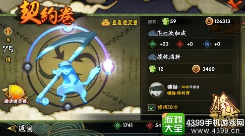 火影忍者手游新手进阶必备：深度解析扫荡模式的重要性与技巧