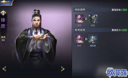 深入剖析《三国群英传手游》武将徐庶:技能特性与属性全面分析 深入剖析《三国群英传手游》武将徐庶:技能特性与属性全面分析