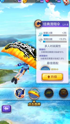 天天酷跑3D高效攻略：脚步辅助自动道具使用技巧，轻松刷取高分秘籍
