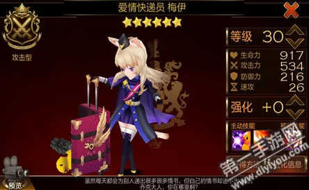 4星梅伊角色评测：快递员梅伊技能属性全解析及强度探讨