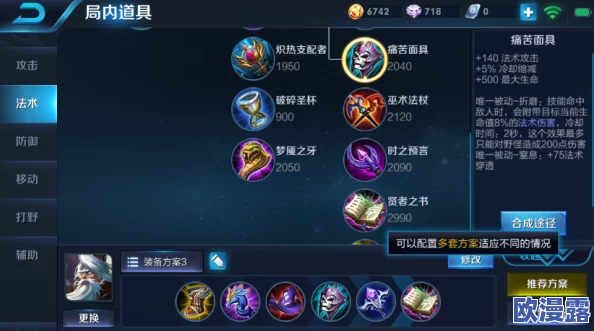 王者荣耀深度解析:法师英雄出装搭配与实战思路长篇分享 王者荣耀深度解析:法师英雄出装搭配与实战思路长篇分享