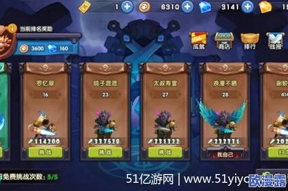 领主大乱斗：深度解析装备精炼玩法，打造极致战斗力攻略