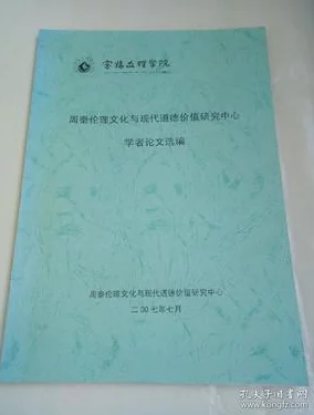 探索欧美日韩伦理:文化碰撞中的道德观念与社会责任的交织与反思 探索欧美日韩伦理:文化碰撞中的道德观念与社会责任的交织与反思