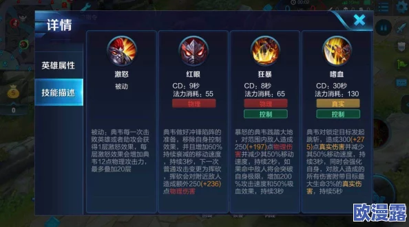 王者荣耀英雄深度解析：典韦天赋推荐与综合能力点评分享指南