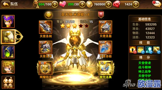 全面解析《有杀气童话》中圣天使米迦勒技能效果与实战应用 全面解析《有杀气童话》中圣天使米迦勒技能效果与实战应用