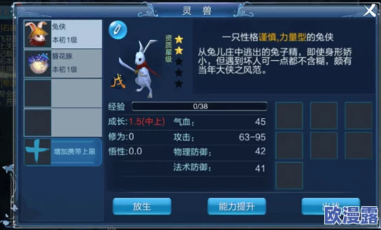 倩女幽魂手游:忠心宝宝宠物打造全面成本解析与攻略 倩女幽魂手游:忠心宝宝宠物打造全面成本解析与攻略