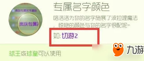 球球大作战：全面解析发光名字设置方法与技巧分享
