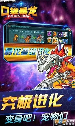 《究极数码暴龙》今日10时震撼开启公告:新服419区机械装甲兽强势登场 《究极数码暴龙》今日10时震撼开启公告:新服419区机械装甲兽强势登场