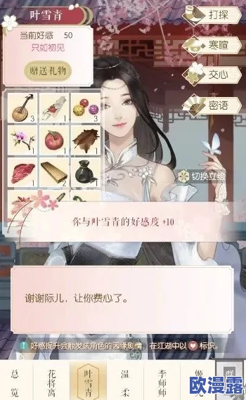 遇见逆水寒:提升温柔角色好感度技巧揭秘,赠送女儿红是关键之一 遇见逆水寒:提升温柔角色好感度技巧揭秘,赠送女儿红是关键之一