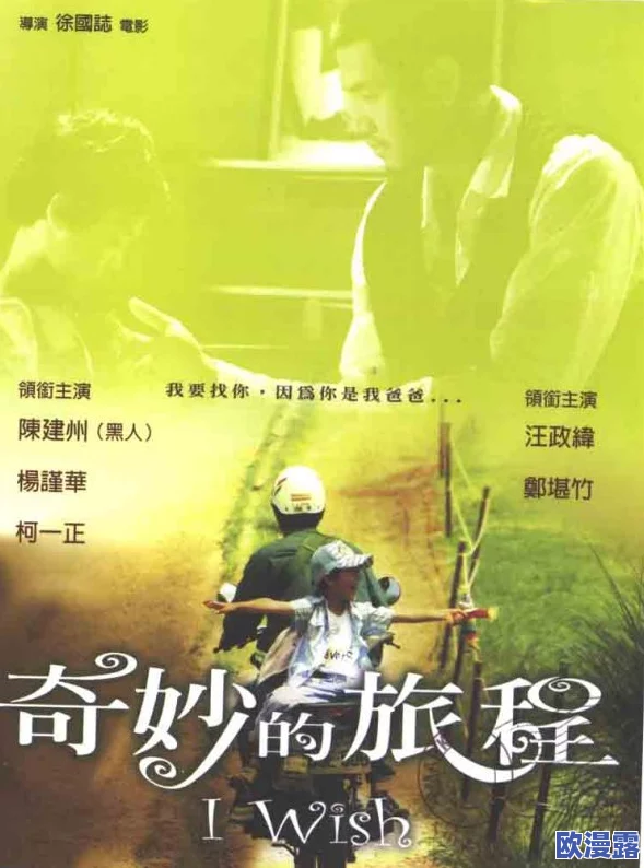 探索二男一女的奇妙旅程：在一级一片中揭示人际关系的复杂与美好