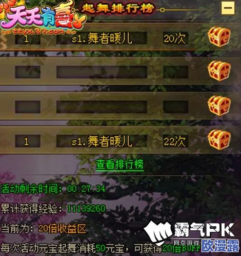 天天有喜手游深度解析：奇遇玩法灵山试炼副本全攻略指南