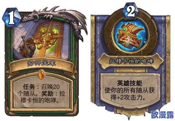 炉石传说美服攻略:宇宙猎卡组策略助你登上传说段位 炉石传说美服攻略:宇宙猎卡组策略助你登上传说段位