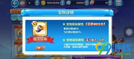 天天酷跑3D游戏详解:宝物星星号角功能与特点全面介绍 天天酷跑3D游戏详解:宝物星星号角功能与特点全面介绍