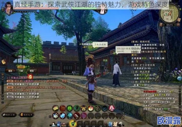 深度解析：九阴真经手游的独特游戏特点与玩法亮点全览