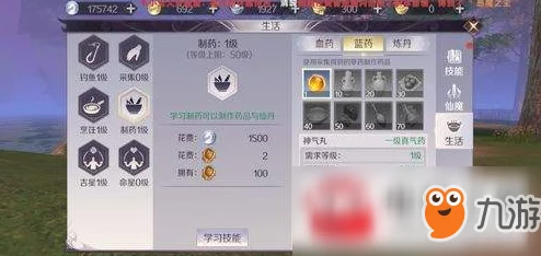 完美世界手游调制灵药任务详细攻略:步骤与技巧全解析 完美世界手游调制灵药任务详细攻略:步骤与技巧全解析