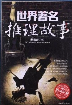 探索国产顶级绝伦推理片的魅力:1000部经典之作带你走进悬疑与智谋的迷人世界 探索国产顶级绝伦推理片的魅力:1000部经典之作带你走进悬疑与智谋的迷人世界
