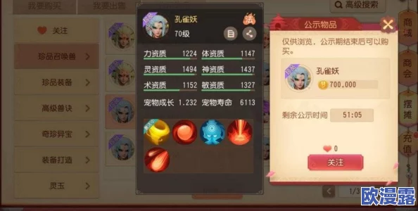 梦幻西游3D玩家必看：如何挑选最适合你的强力召唤兽攻略
