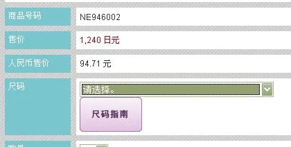 欧美尺码日本尺码专线暗香，真是个有趣的主题，让我对不同地区的尺码差异有了更深刻的理解