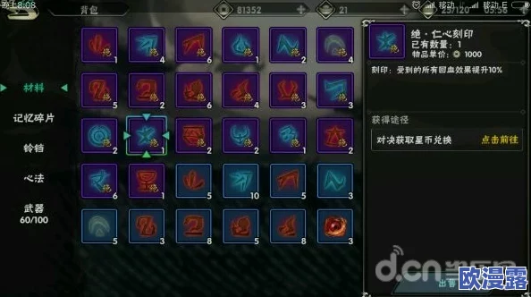 影之刃2暴怒刻印解析：当前PK场中的极品装备搭配攻略
