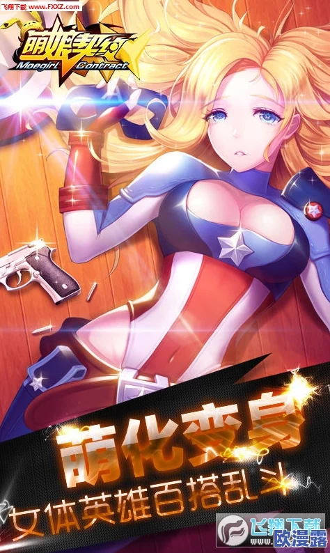 萌娘契约深度解析:萌娘伊莉丹技能特效与属性全面介绍 萌娘契约深度解析:萌娘伊莉丹技能特效与属性全面介绍