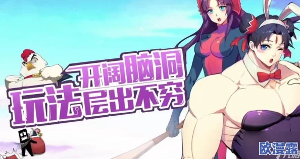 十万个冷笑话手游深度攻略：最全角色升级与养成指南解析