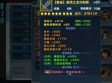 深度解析剑侠情缘手游家族装备属性,打造顶尖战力攻略介绍 深度解析剑侠情缘手游家族装备属性,打造顶尖战力攻略介绍